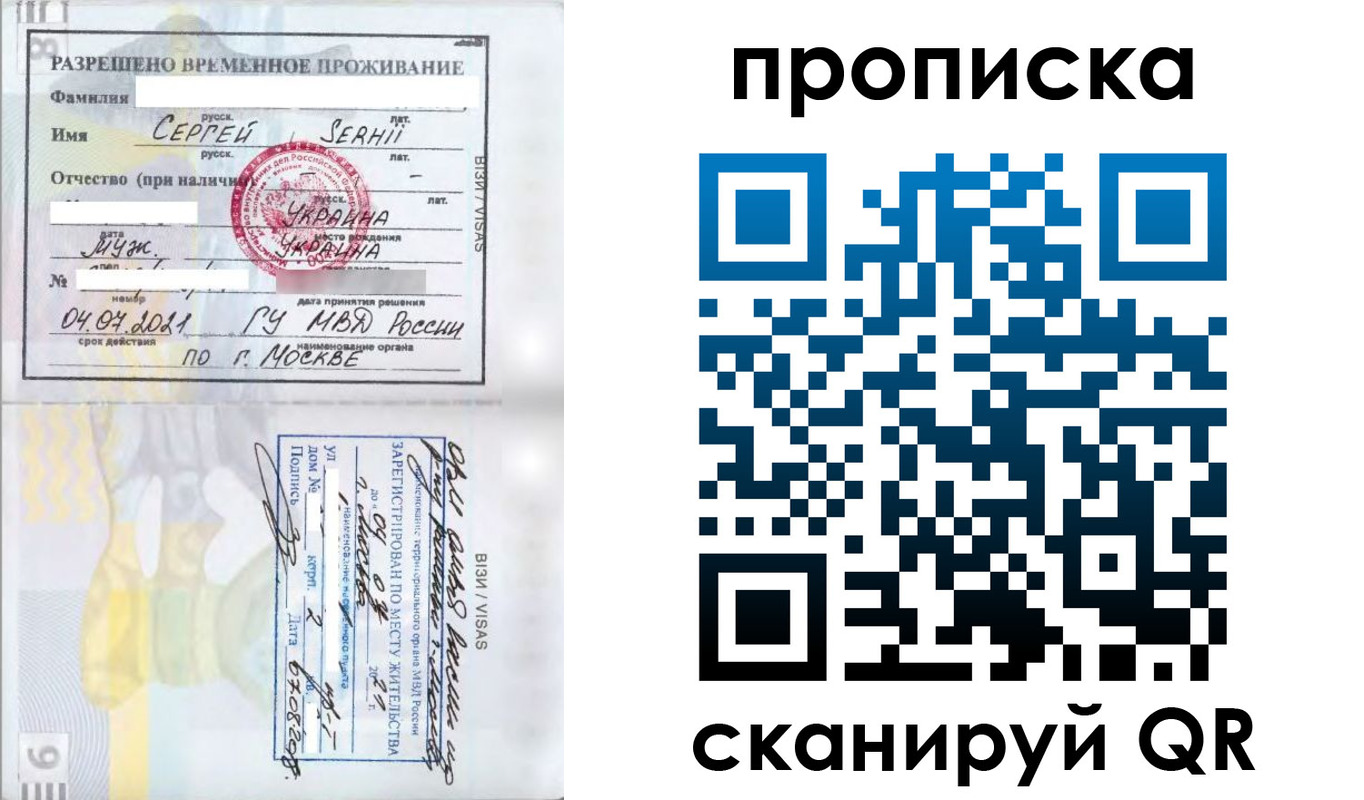 временная регистрация в Партизанске