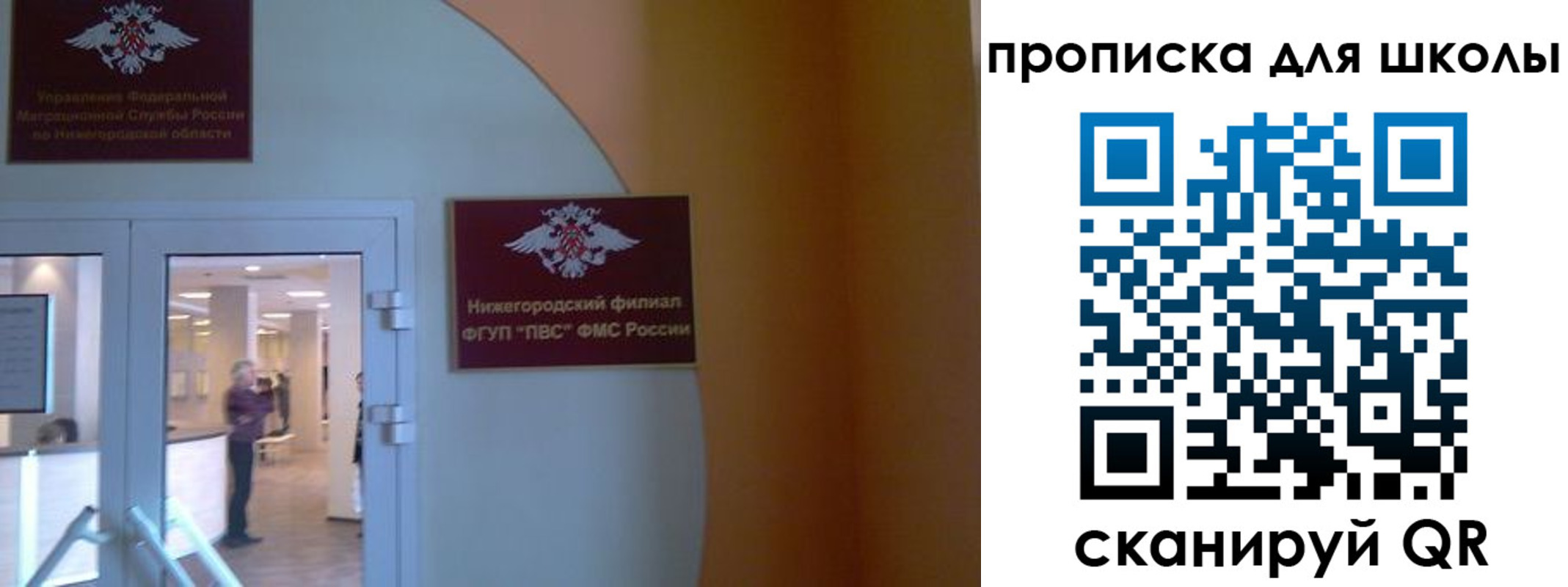 регистрация для дет. сада в Партизанске