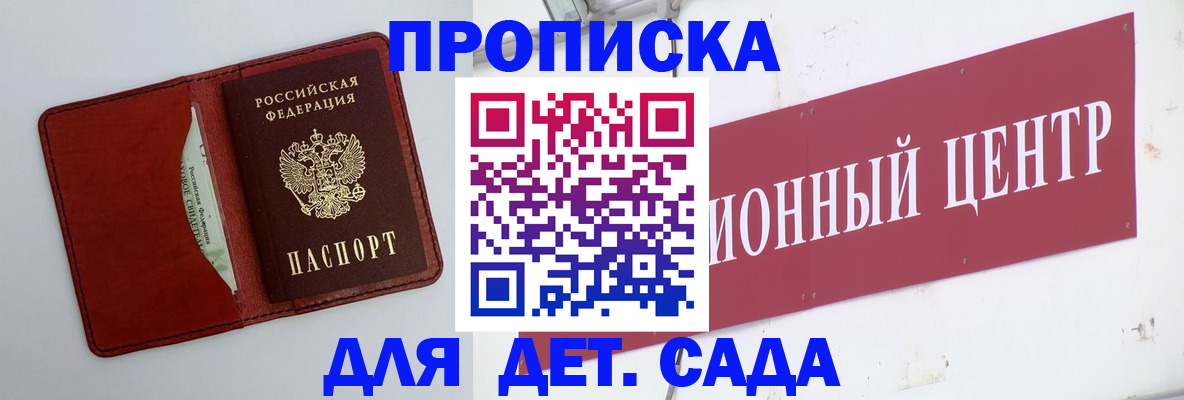 временная регистрация поиск в Партизанске