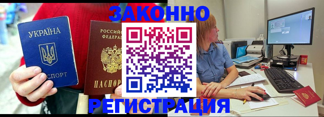временная регистрация поиск в Партизанске