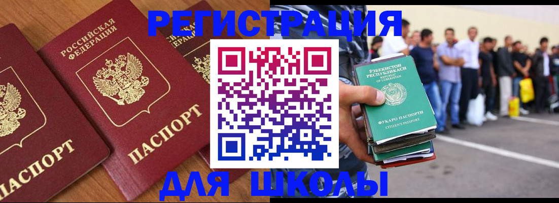 купить прописку в Партизанске